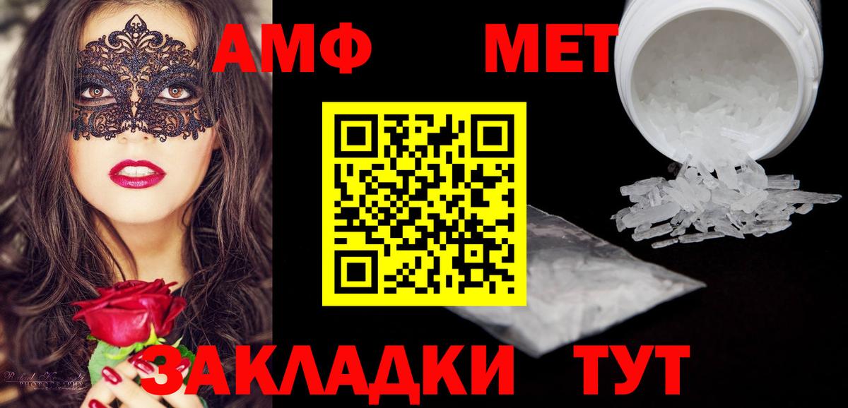 Amphetamine  Вход с VPN  Амфетамин  Amphetamine Розовый  Зерноград 
