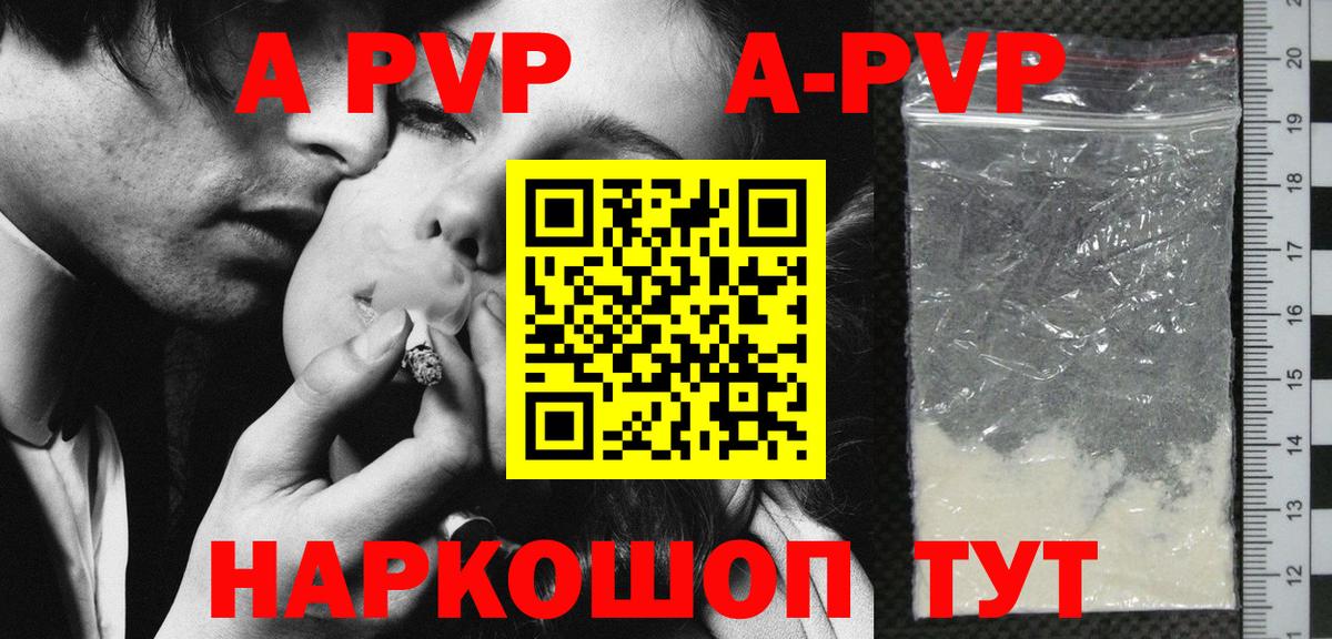APVP VHQ  APVP крисы CK  Зерноград  Вход с VPN 