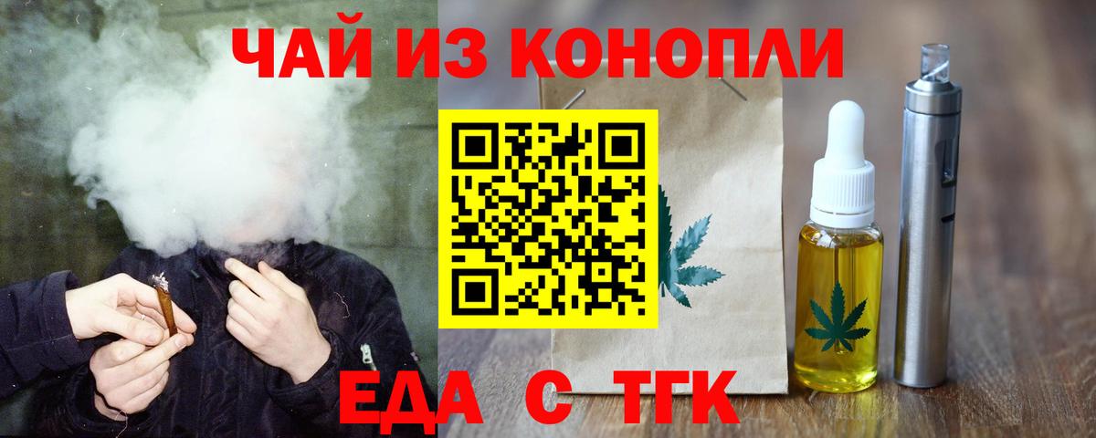 Печенье с ТГК конопля  Вход с VPN  Зерноград 