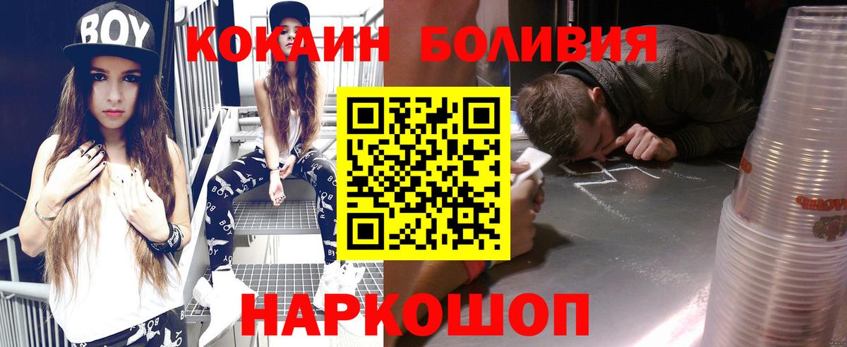 КОКАИН Колумбийский Зерноград