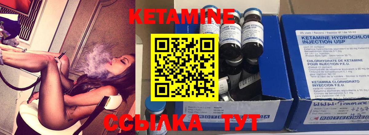Зерноград  Кетамин VHQ  Вход с VPN  КЕТАМИН ketamine 