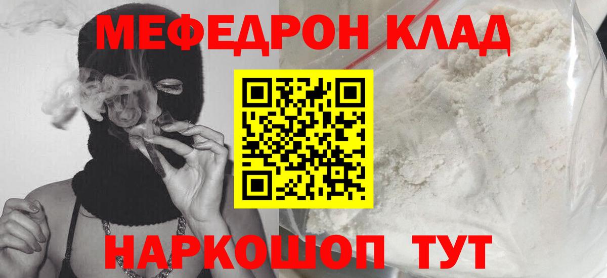 Меф кристаллы Зерноград