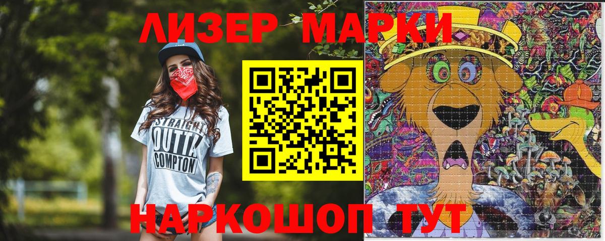 где продают   Вход с VPN  Зерноград  Марки N-bome 1,8мг  Марки N-bome 1,8мг 
